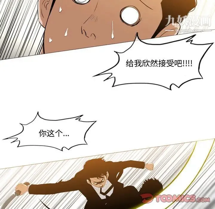 恶劣时代 - 第12话 - page 50