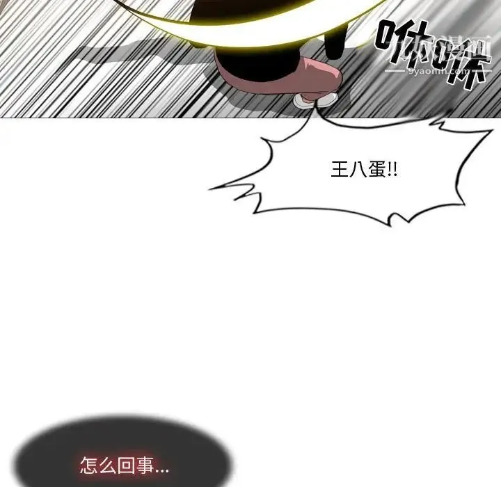 恶劣时代 - 第12话 - page 51