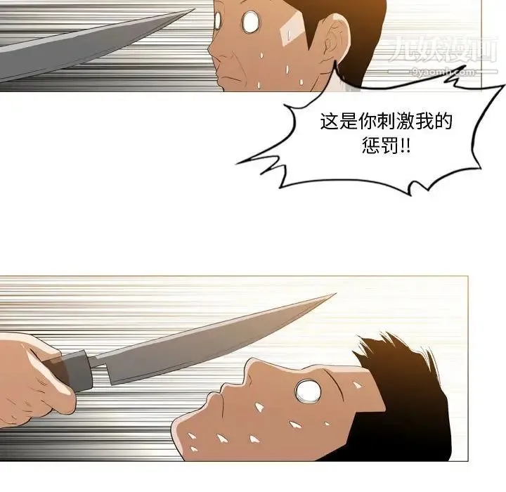 恶劣时代 - 第12话 - page 55