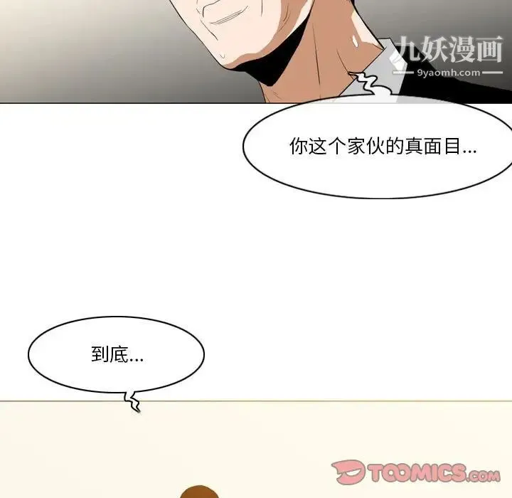 恶劣时代 - 第12话 - page 58