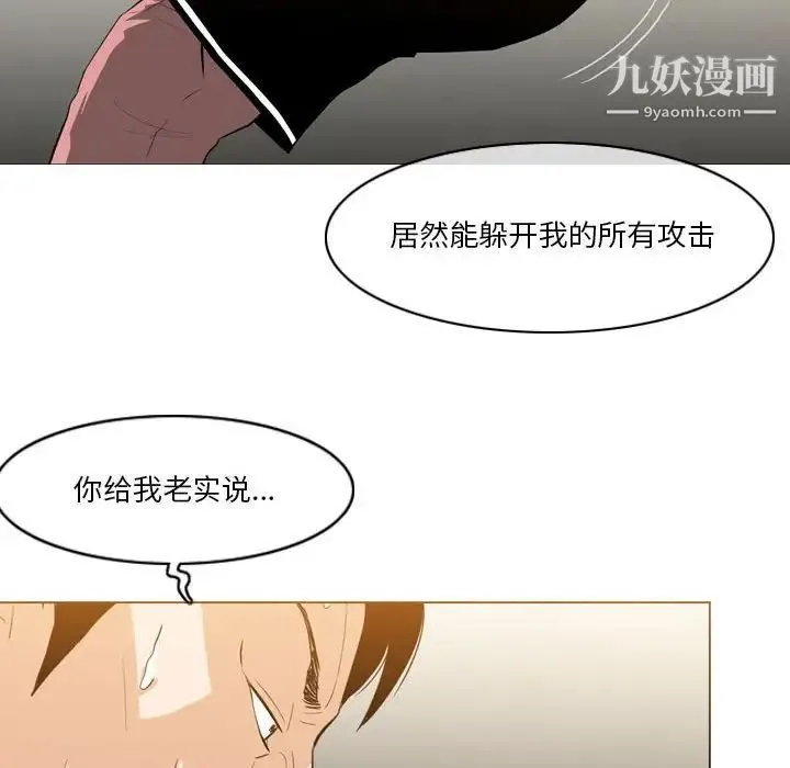 恶劣时代 - 第12话 - page 61
