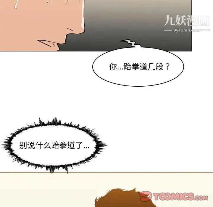 恶劣时代 - 第12话 - page 62