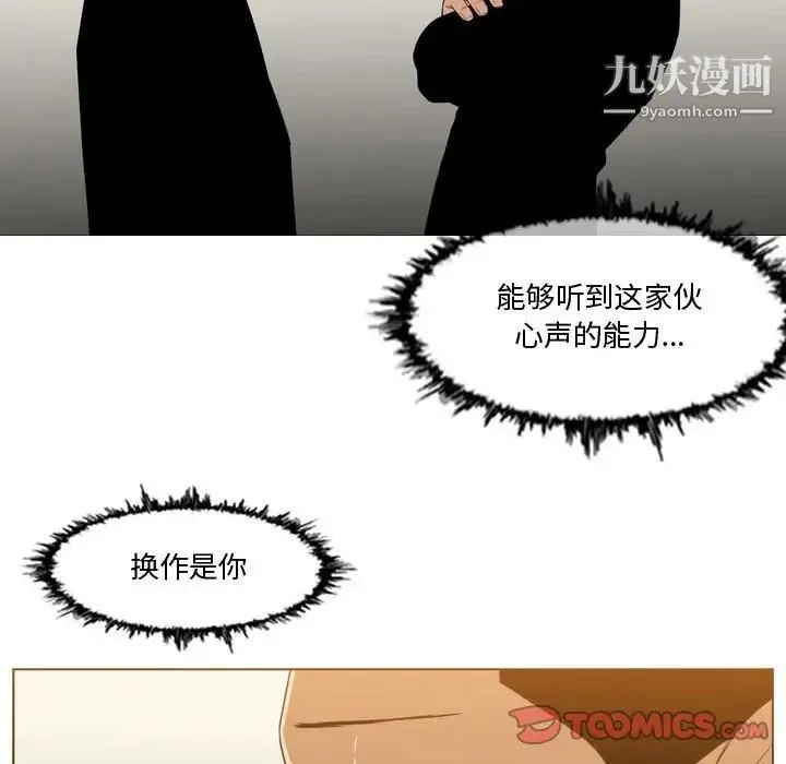 恶劣时代 - 第12话 - page 66