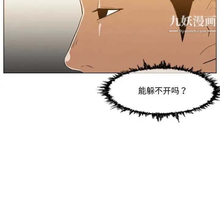 恶劣时代 - 第12话 - page 67