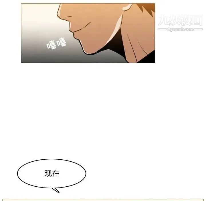 恶劣时代 - 第12话 - page 68
