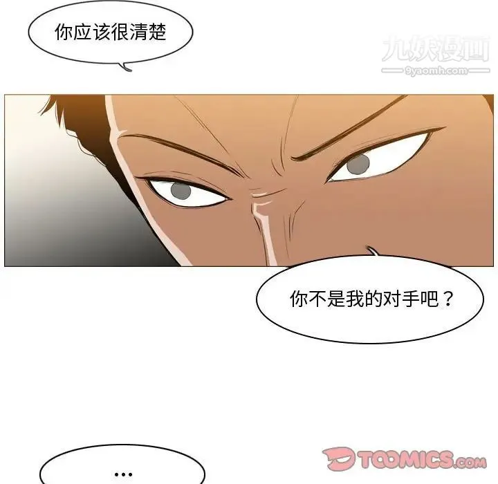 恶劣时代 - 第12话 - page 70