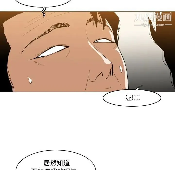 恶劣时代 - 第12话 - page 71