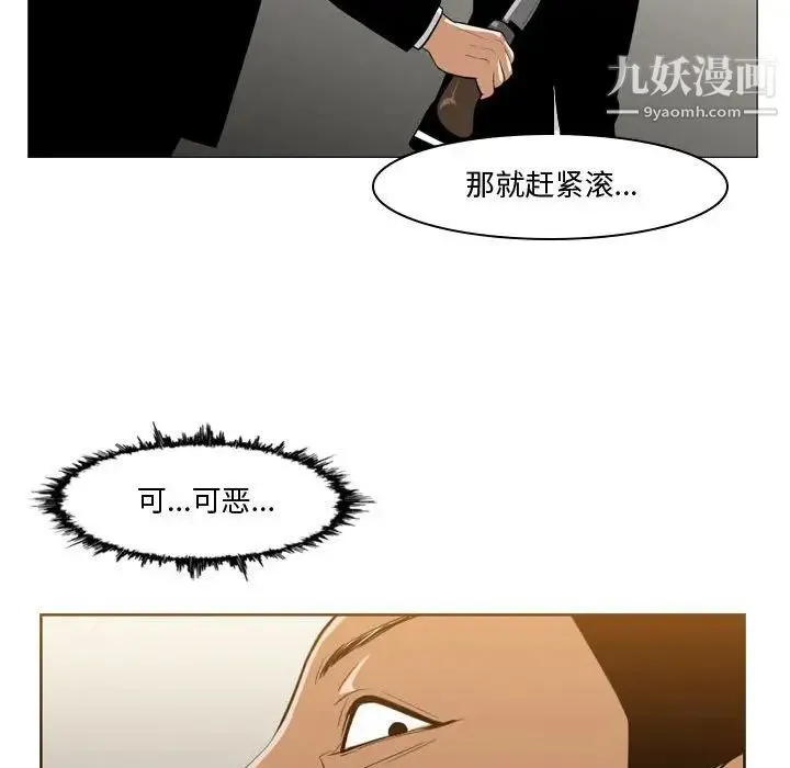 恶劣时代 - 第12话 - page 73