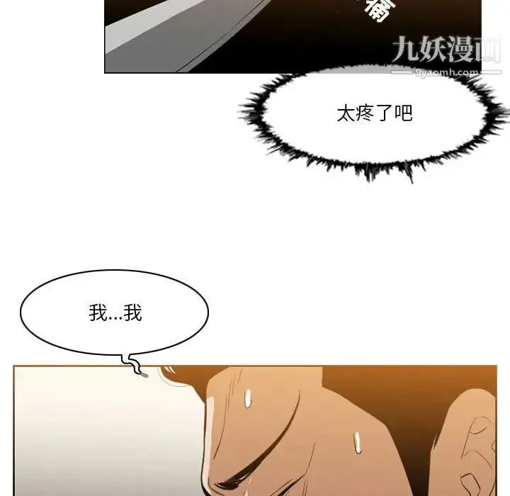 恶劣时代 - 第12话 - page 75