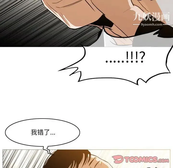 恶劣时代 - 第12话 - page 78