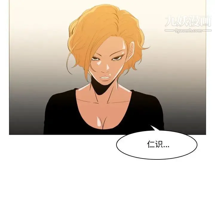 恶劣时代 - 第12话 - page 81