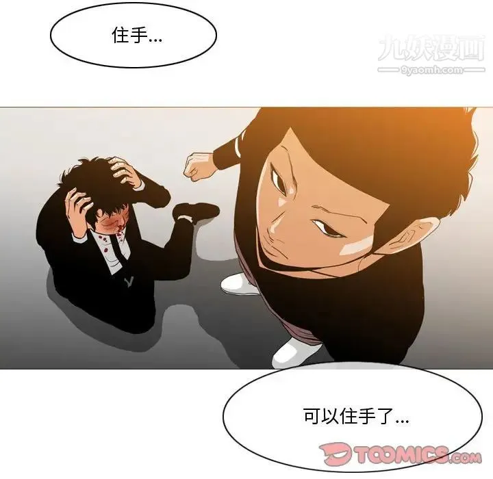恶劣时代 - 第12话 - page 82