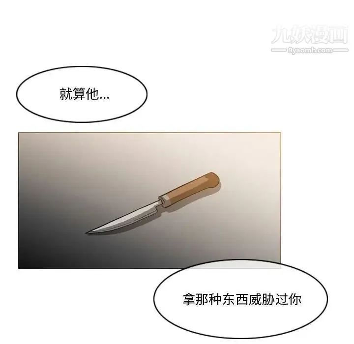 恶劣时代 - 第12话 - page 83