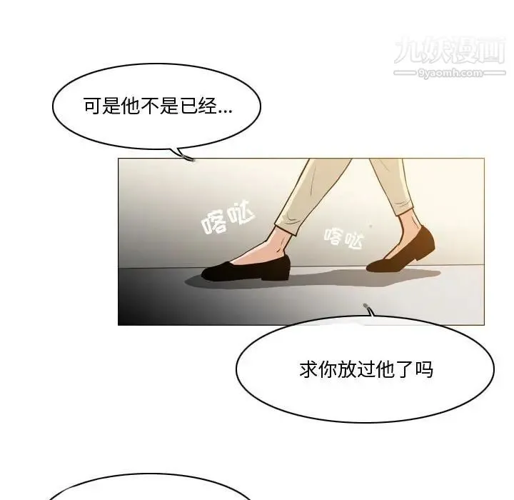 恶劣时代 - 第12话 - page 84