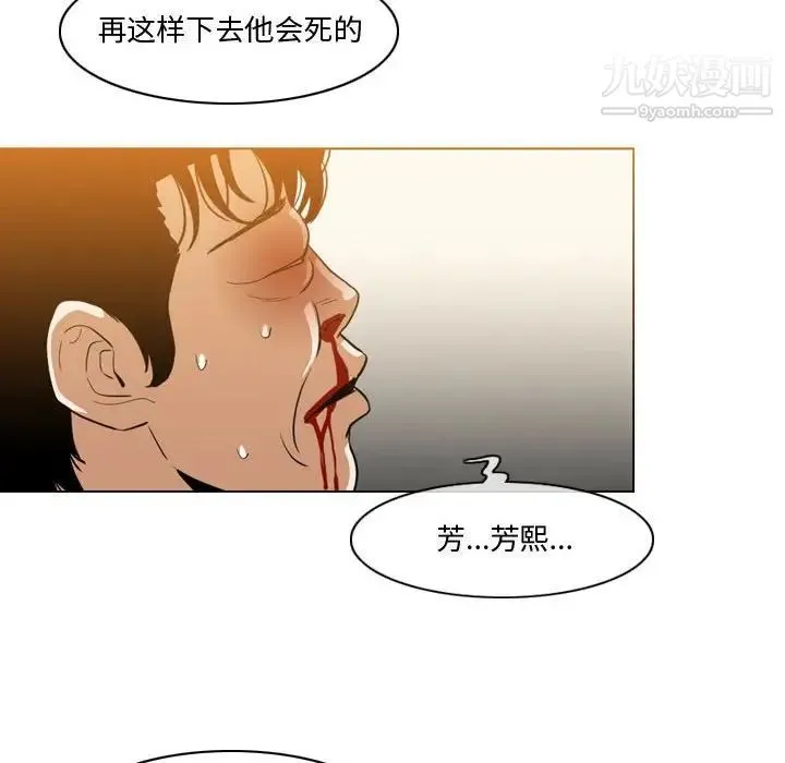 恶劣时代 - 第12话 - page 85