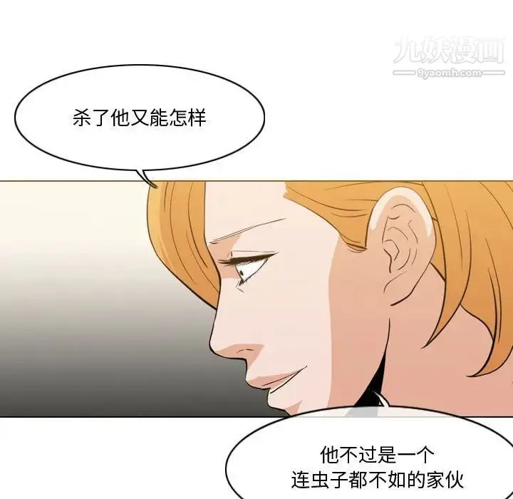 恶劣时代 - 第12话 - page 87