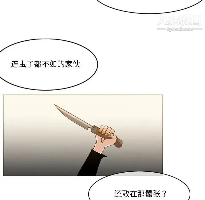 恶劣时代 - 第12话 - page 88