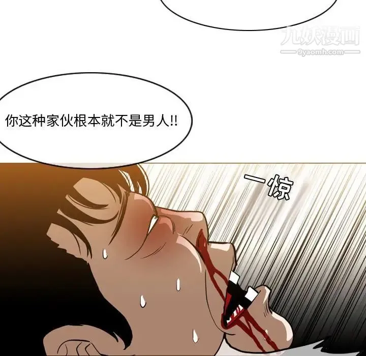 恶劣时代 - 第12话 - page 89