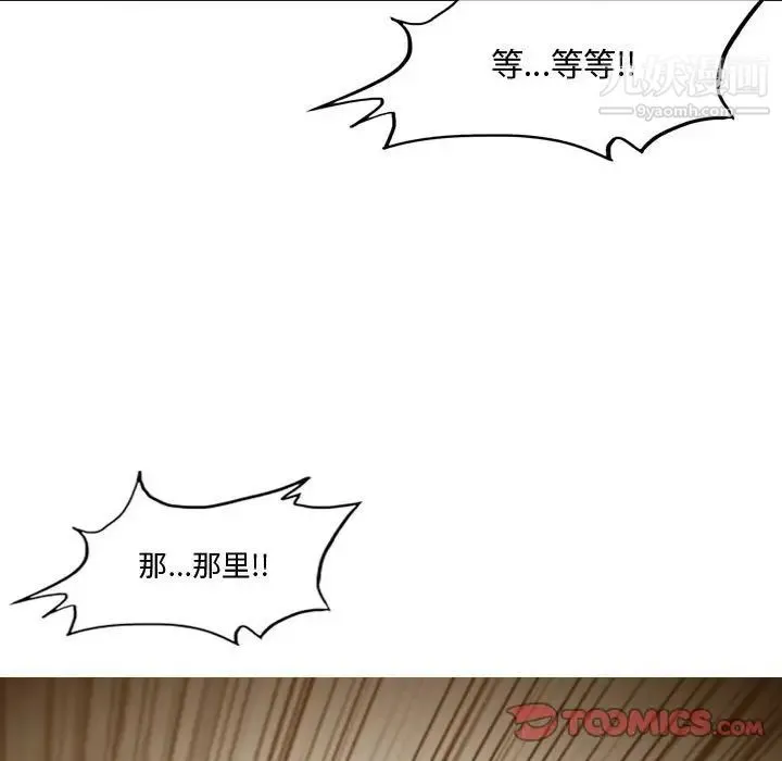 恶劣时代 - 第12话 - page 90