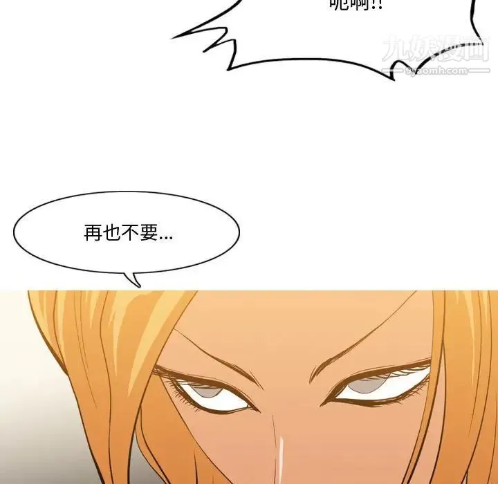 恶劣时代 - 第12话 - page 92