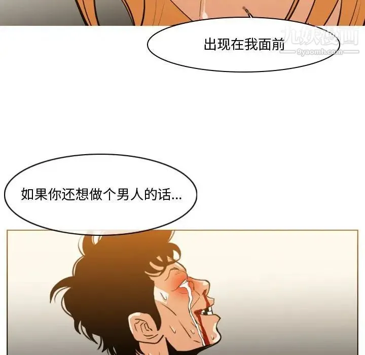 恶劣时代 - 第12话 - page 93