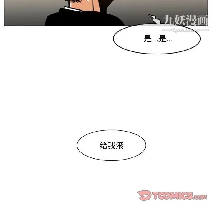 恶劣时代 - 第12话 - page 94