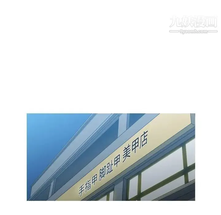 恶劣时代 - 第12话 - page 95