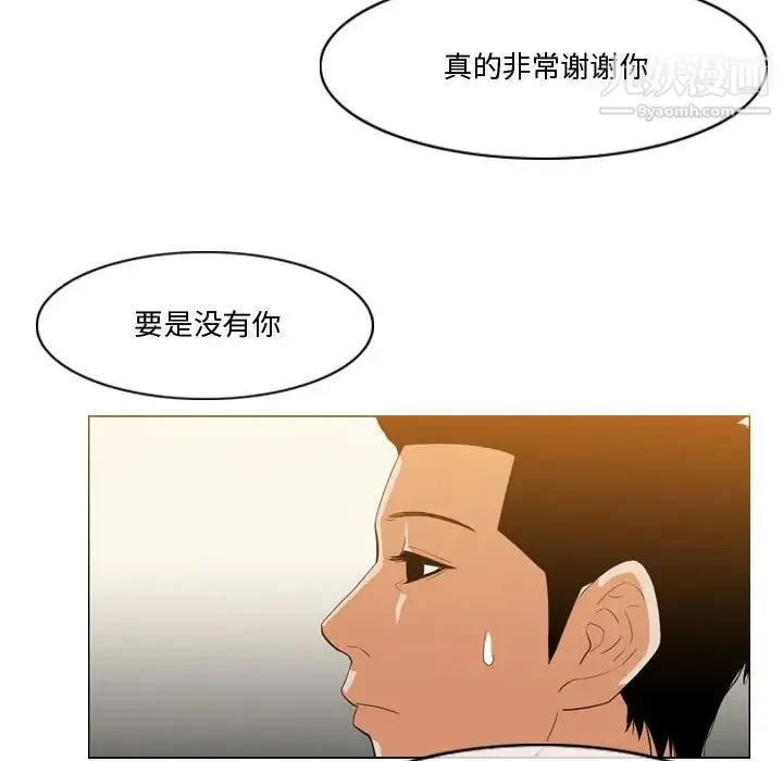恶劣时代 - 第12话 - page 97