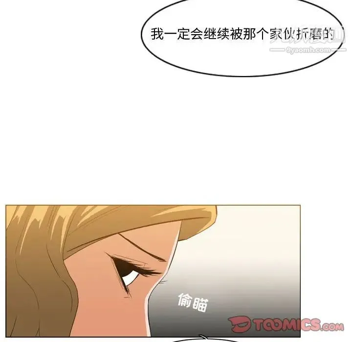 恶劣时代 - 第12话 - page 98