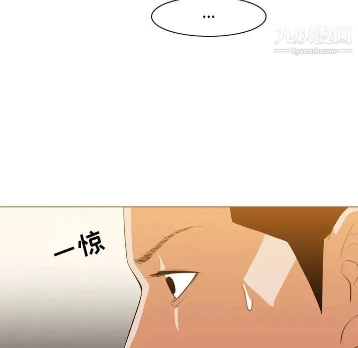 恶劣时代 - 第12话 - page 99