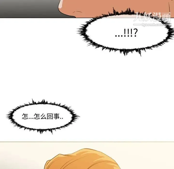 恶劣时代 - 第12话 - page 100