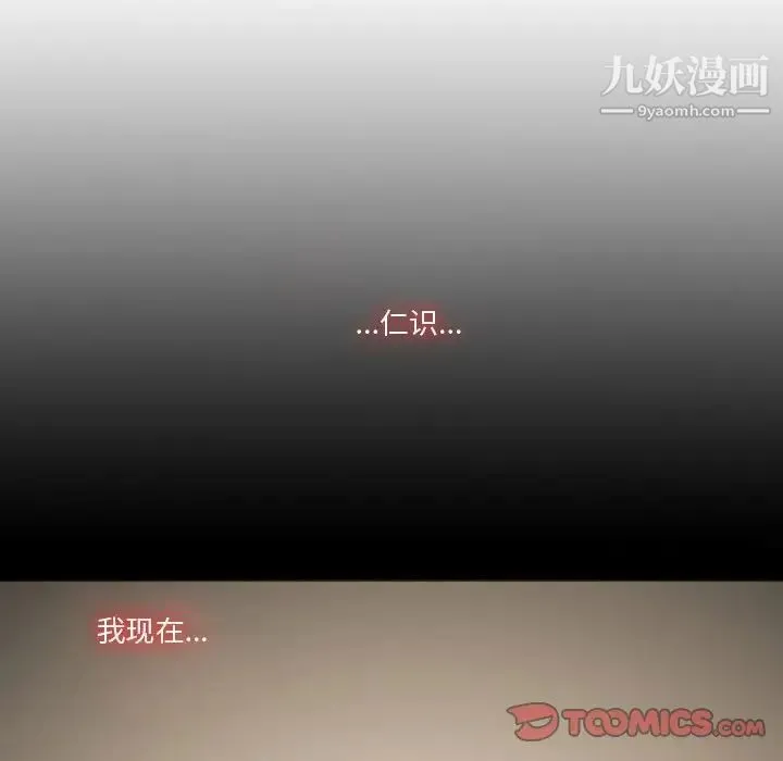 恶劣时代 - 第12话 - page 102