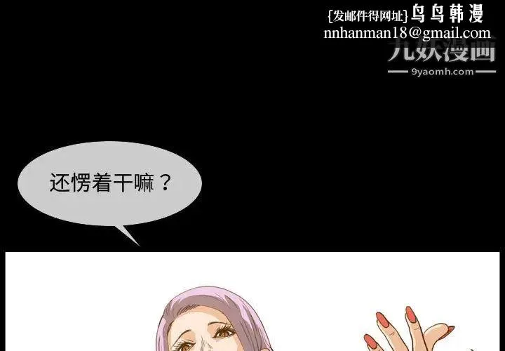 恶劣时代 - 第2话 - page 1