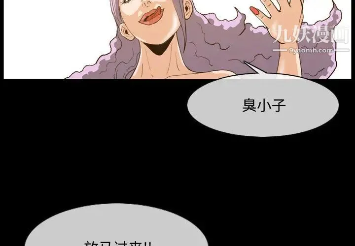 恶劣时代 - 第2话 - page 2