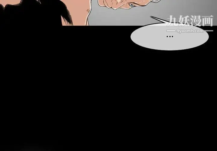 恶劣时代 - 第2话 - page 4