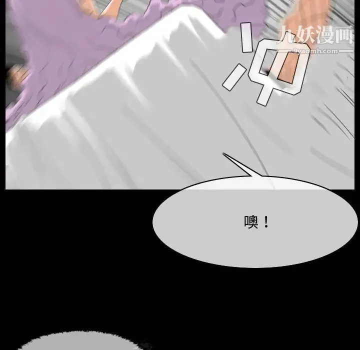 恶劣时代 - 第2话 - page 6