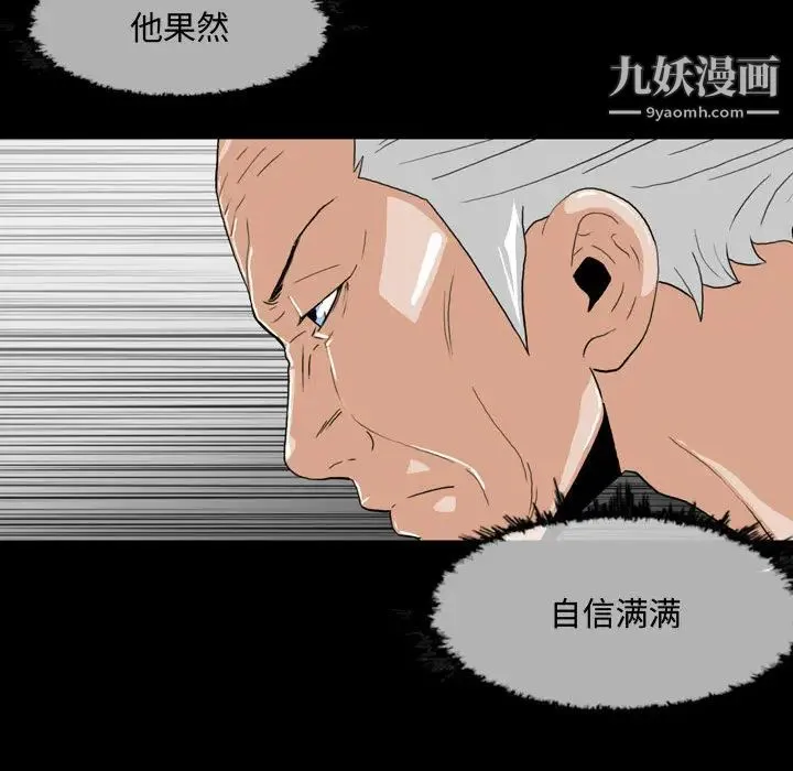 恶劣时代 - 第2话 - page 7