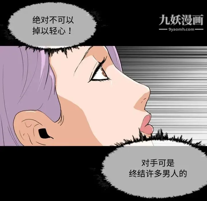 恶劣时代 - 第2话 - page 8