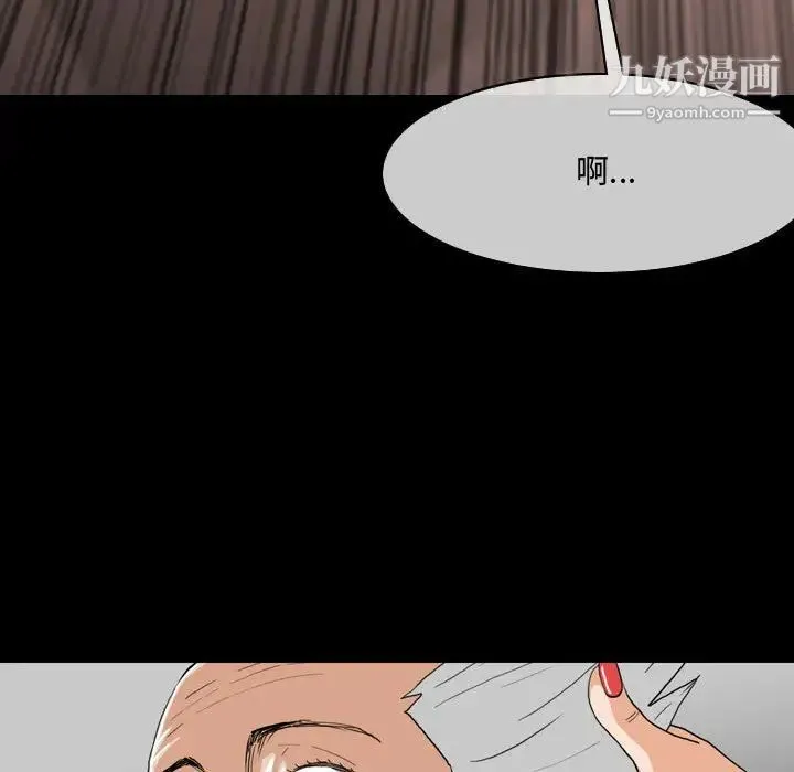 恶劣时代 - 第2话 - page 11