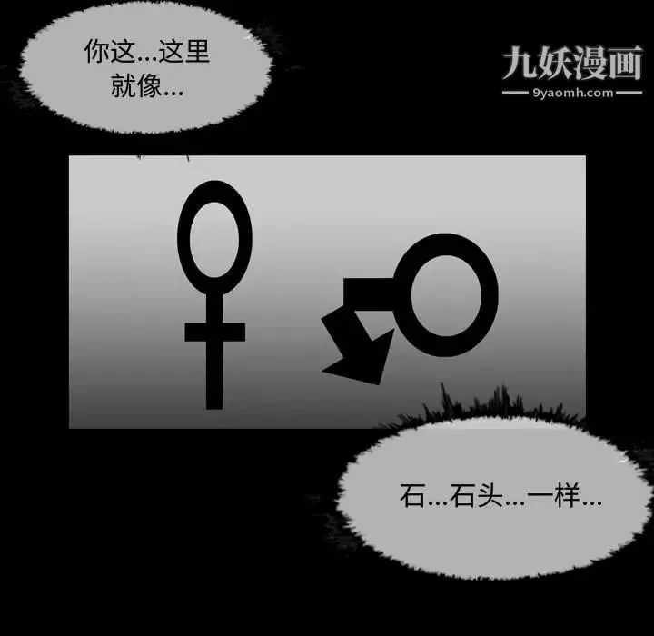 恶劣时代 - 第2话 - page 13
