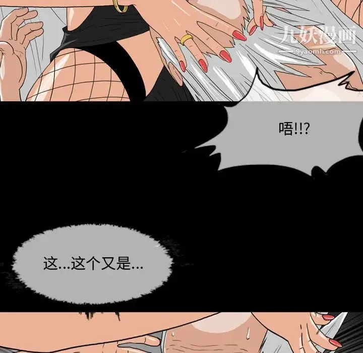 恶劣时代 - 第2话 - page 20