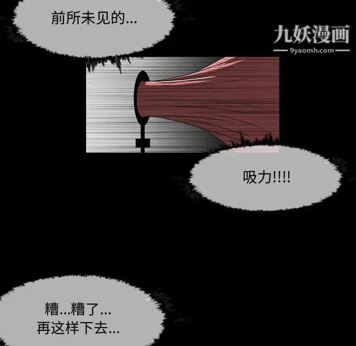 恶劣时代 - 第2话 - page 22