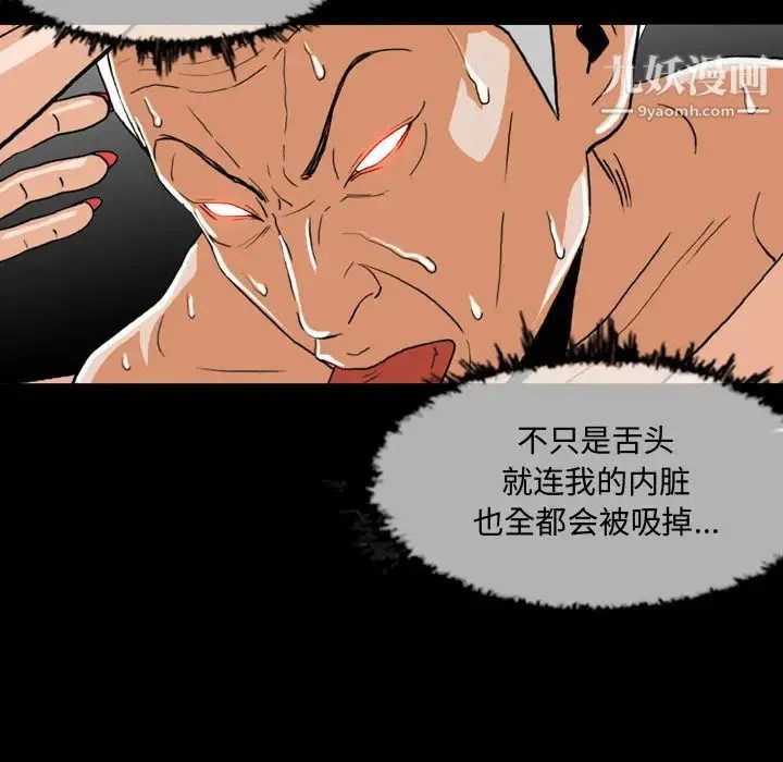恶劣时代 - 第2话 - page 23