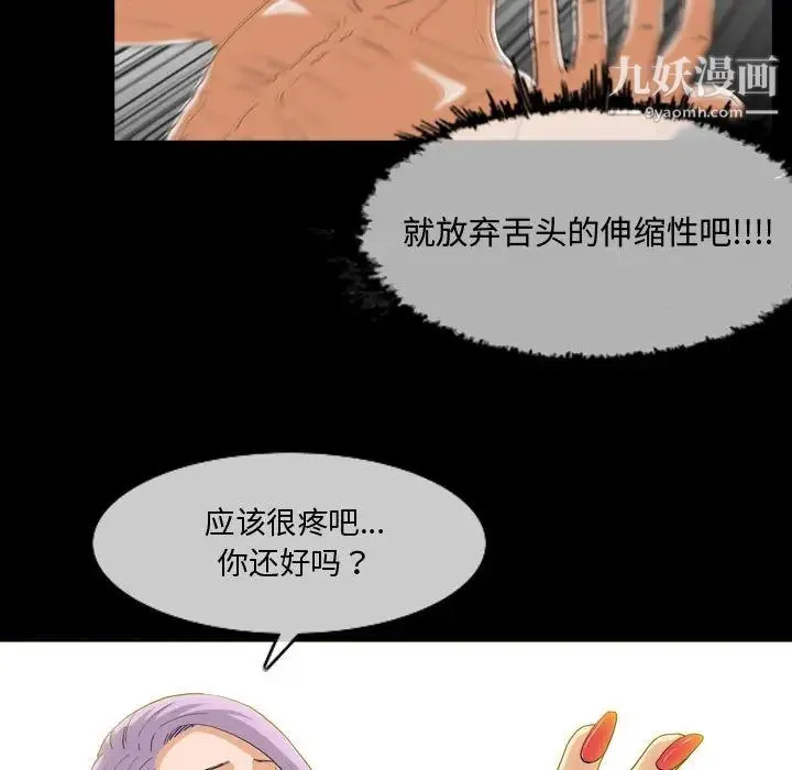 恶劣时代 - 第2话 - page 25