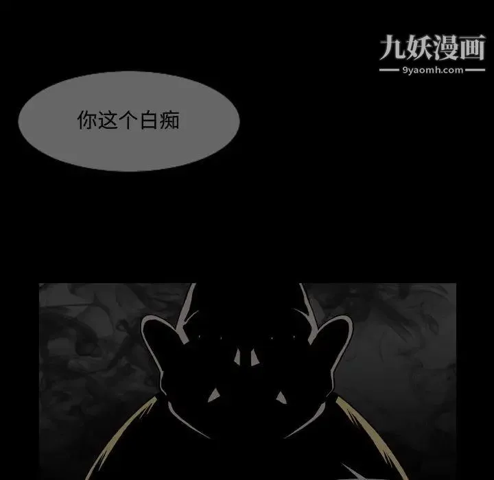 恶劣时代 - 第2话 - page 28