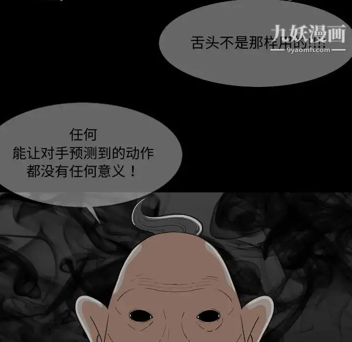 恶劣时代 - 第2话 - page 29