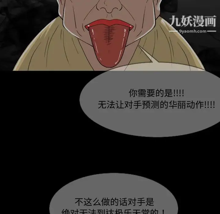恶劣时代 - 第2话 - page 30