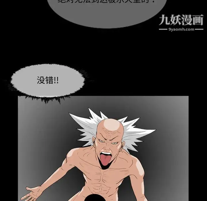 恶劣时代 - 第2话 - page 31