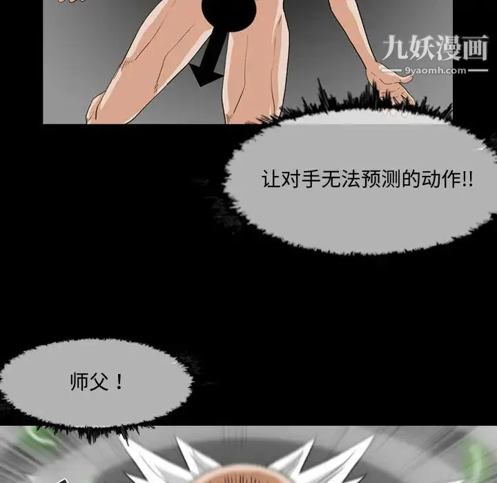 恶劣时代 - 第2话 - page 32