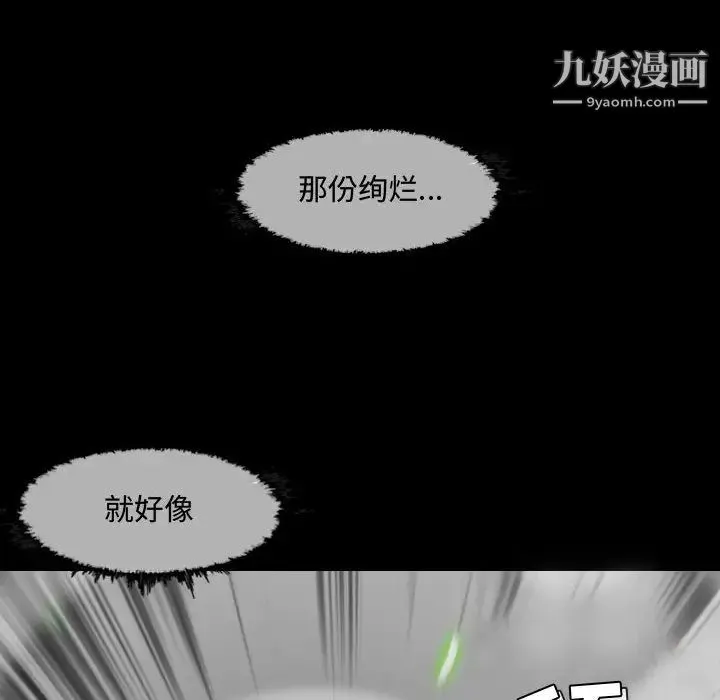 恶劣时代 - 第2话 - page 35